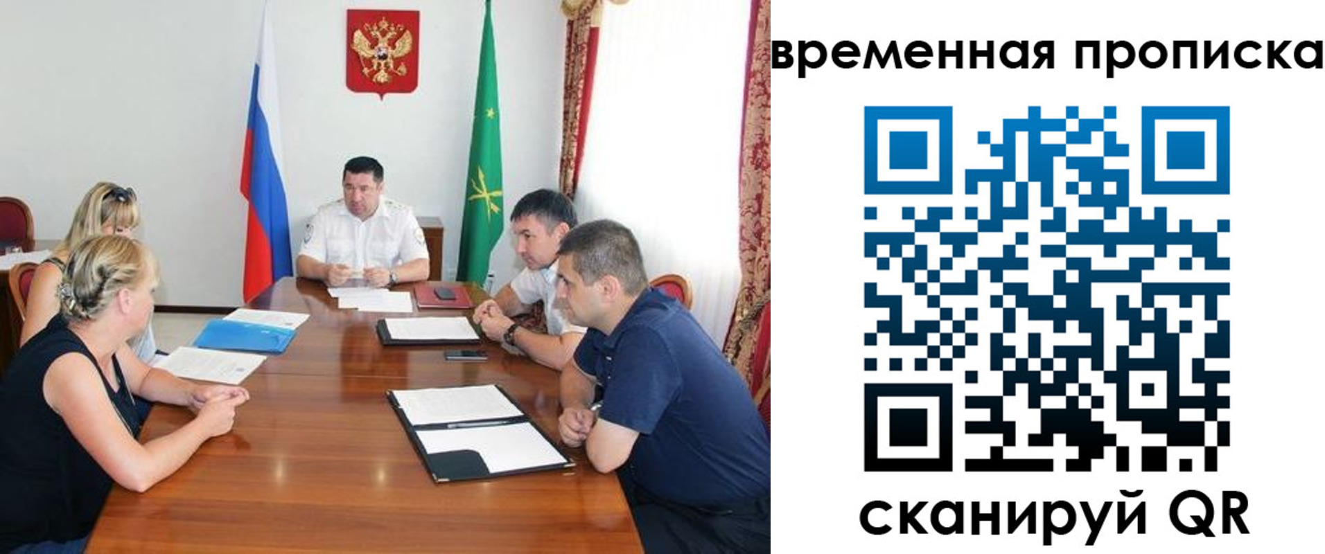 временная прописка в Электрогорске