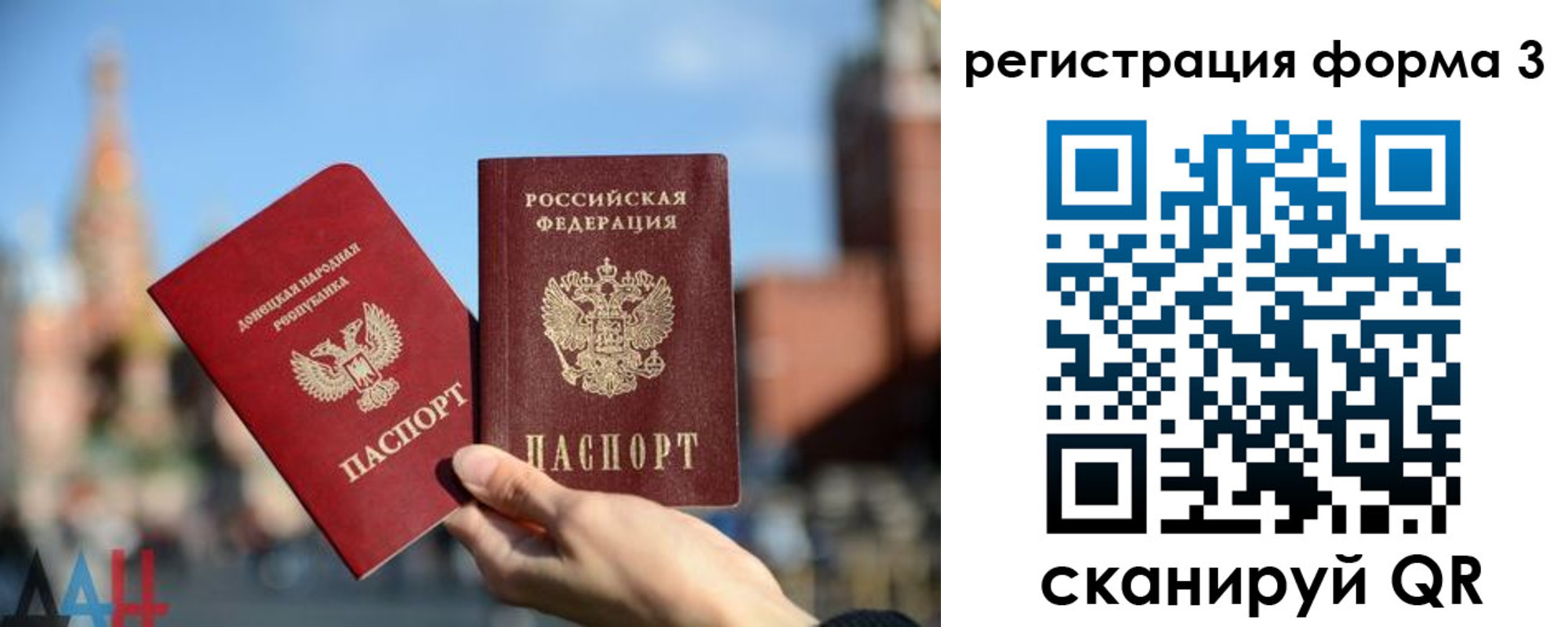 прописка в Электрогорске