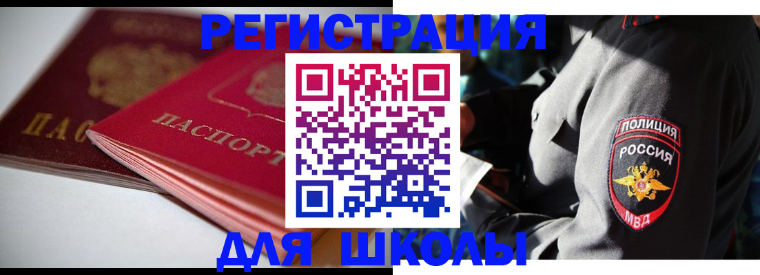 временная регистрация недорого в Электрогорске
