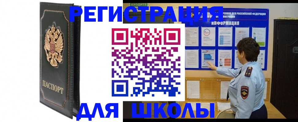 где прописаться в Электрогорске