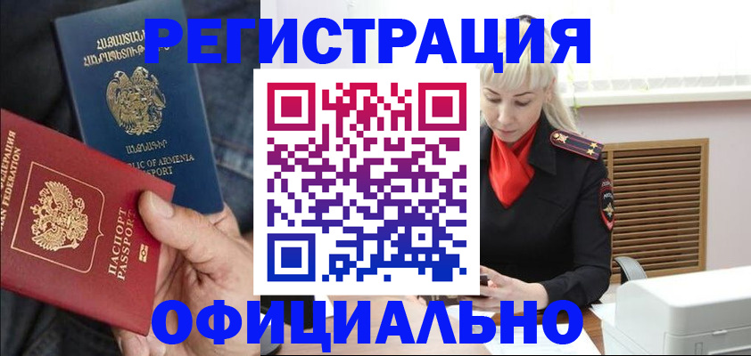 прописка паспорт в Электрогорске