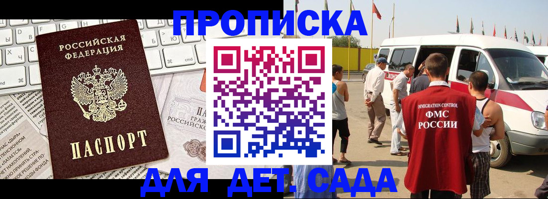 миграционный учет в Электрогорске